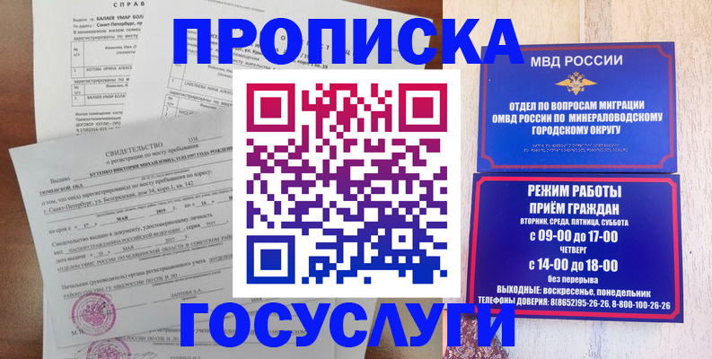 временная регистрация для всех в Заволжске